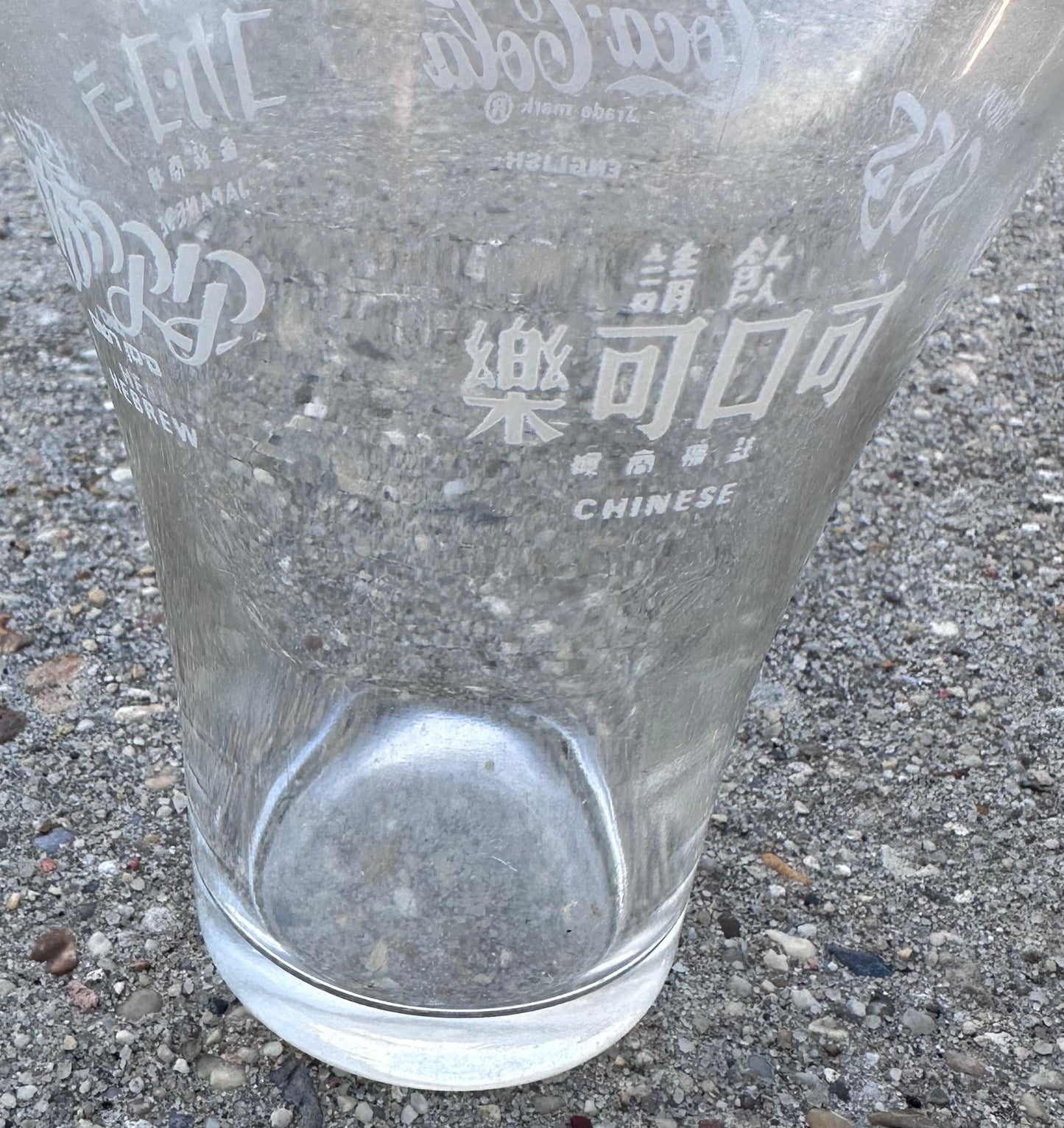 Vintage Coke Around the World Glass